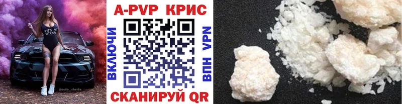 Alpha PVP крисы CK  маркетплейс телеграм  Еманжелинск 