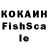 Cocaine Fish Scale Jonathan Matthews