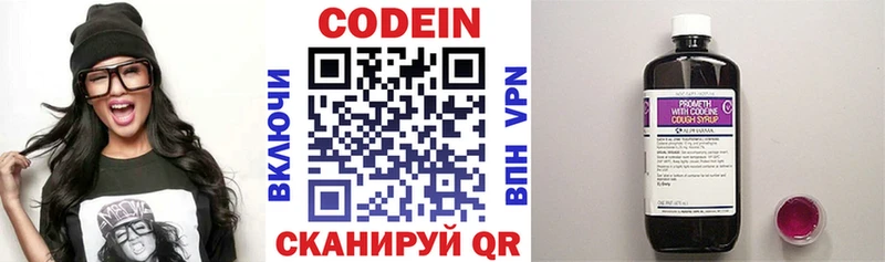 Codein Purple Drank  Еманжелинск 