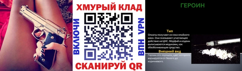 Героин гречка  продажа наркотиков  Еманжелинск 
