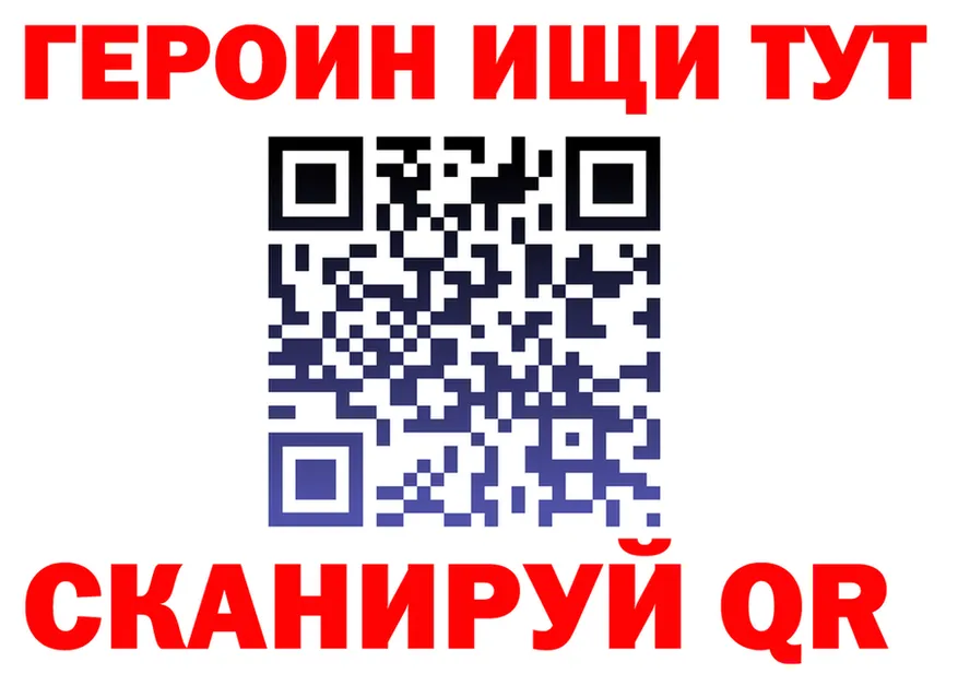 ГЕРОИН гречка зеркало площадка гидра Еманжелинск