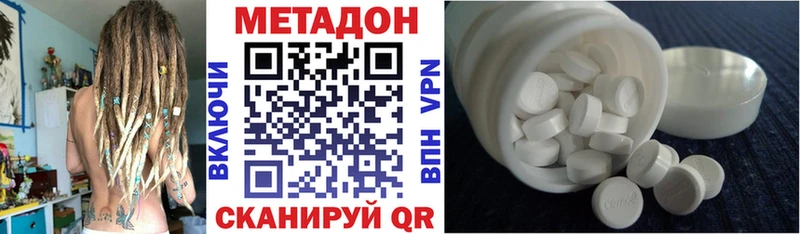 МЕТАДОН белоснежный  Еманжелинск 