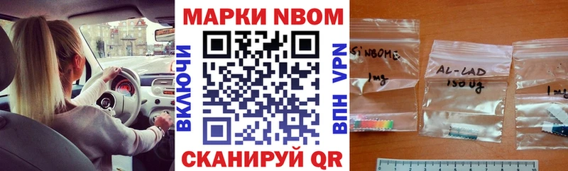 Марки NBOMe 1500мкг  блэк спрут зеркало  Еманжелинск 